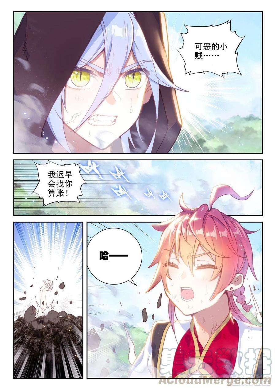 完美世界130 伙伴再会（上）