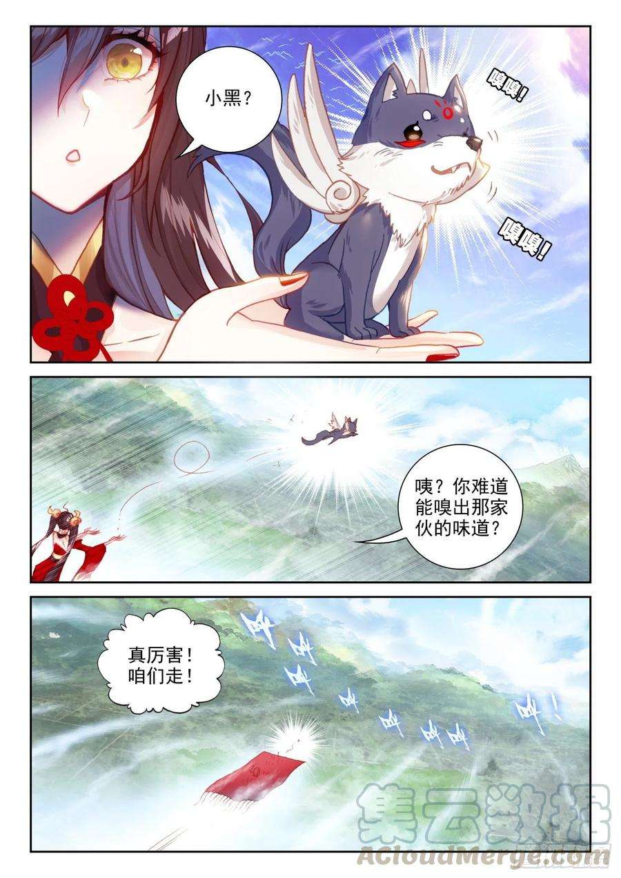 完美世界130 伙伴再会（下）