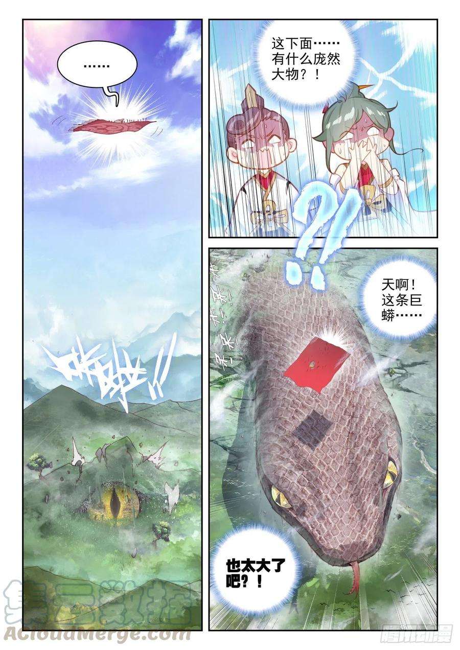 完美世界130 伙伴再会（下）