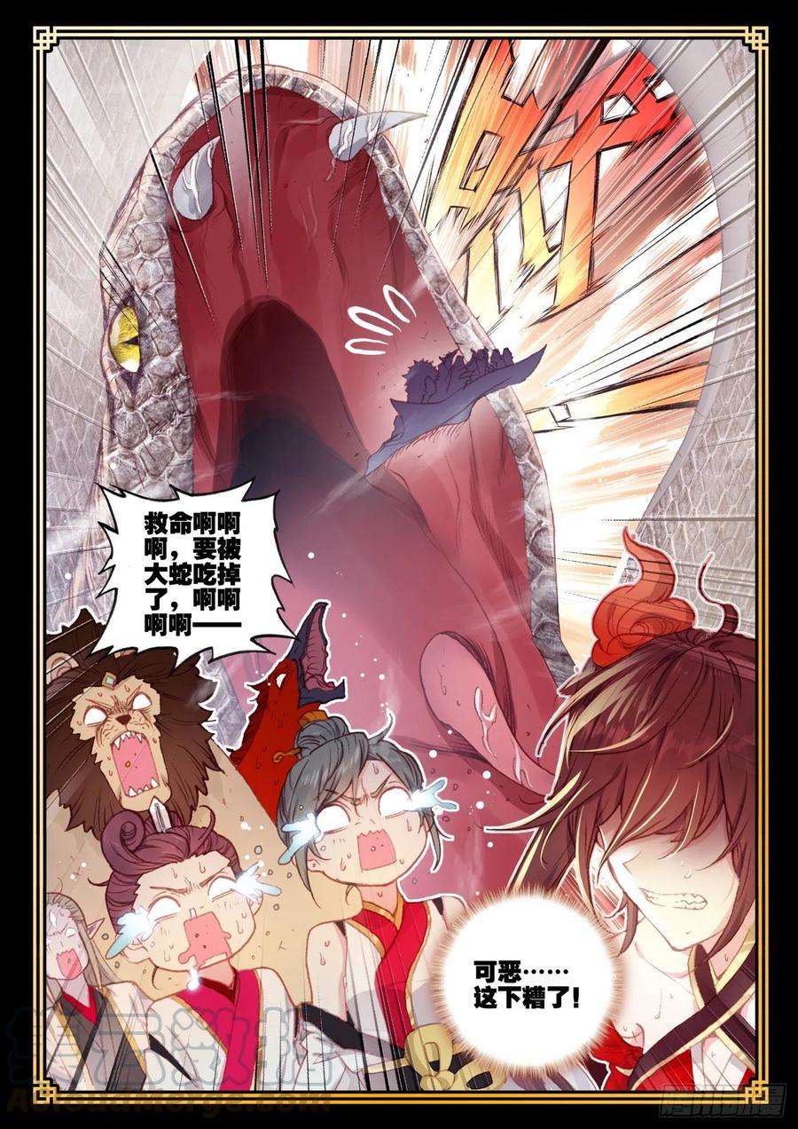 完美世界130 伙伴再会（下）