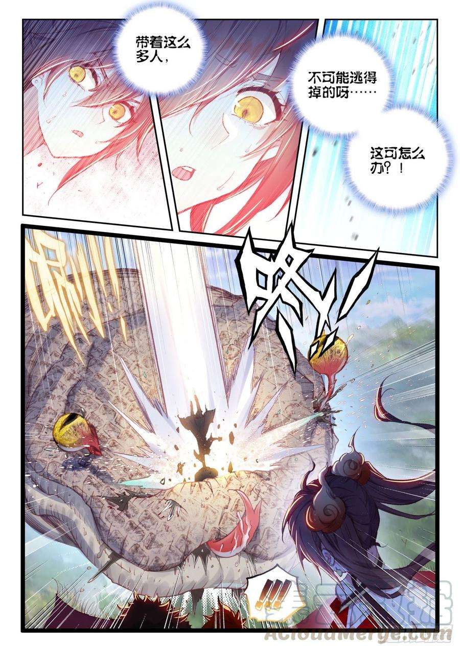 完美世界130 伙伴再会（下）