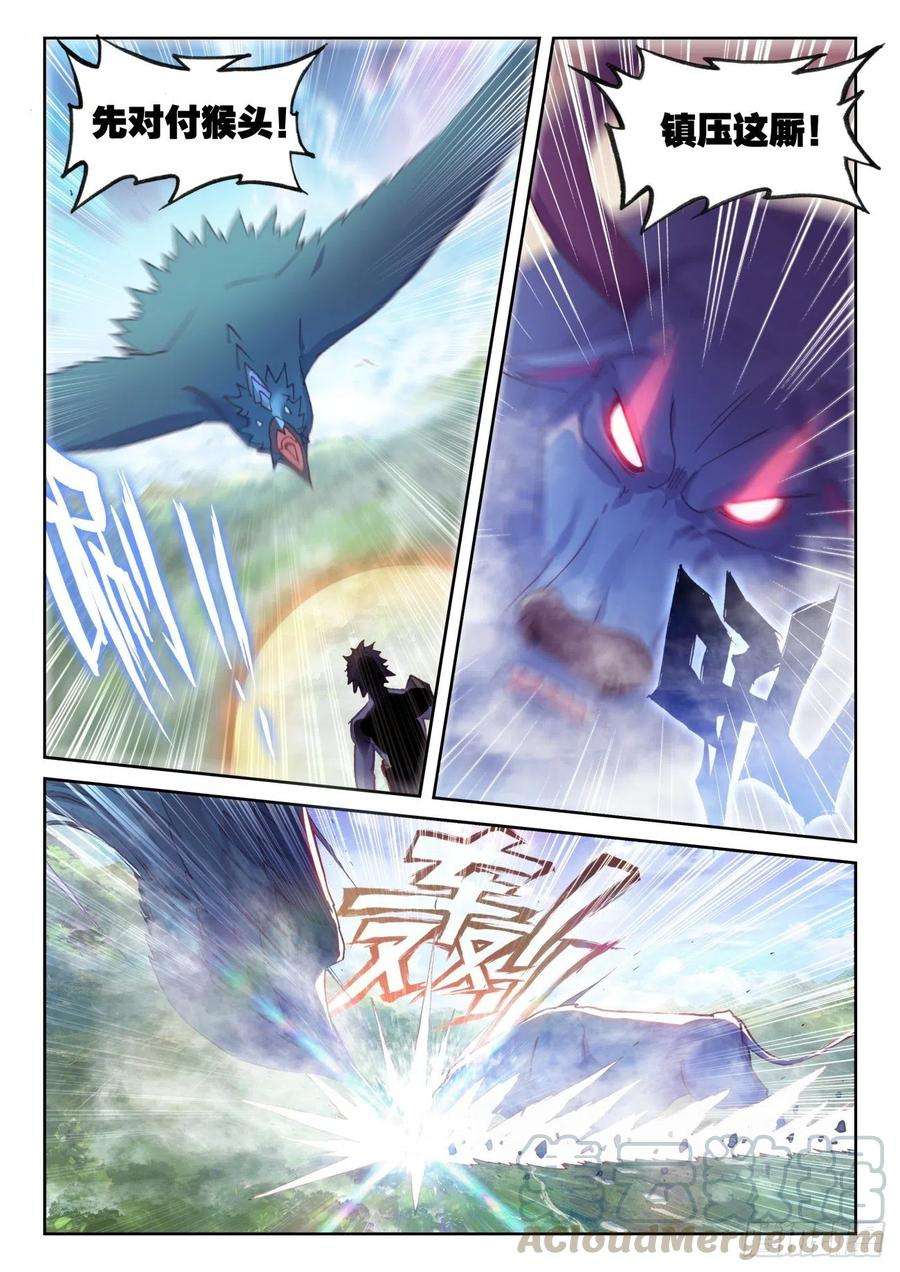 完美世界131 猴儿酒（上）