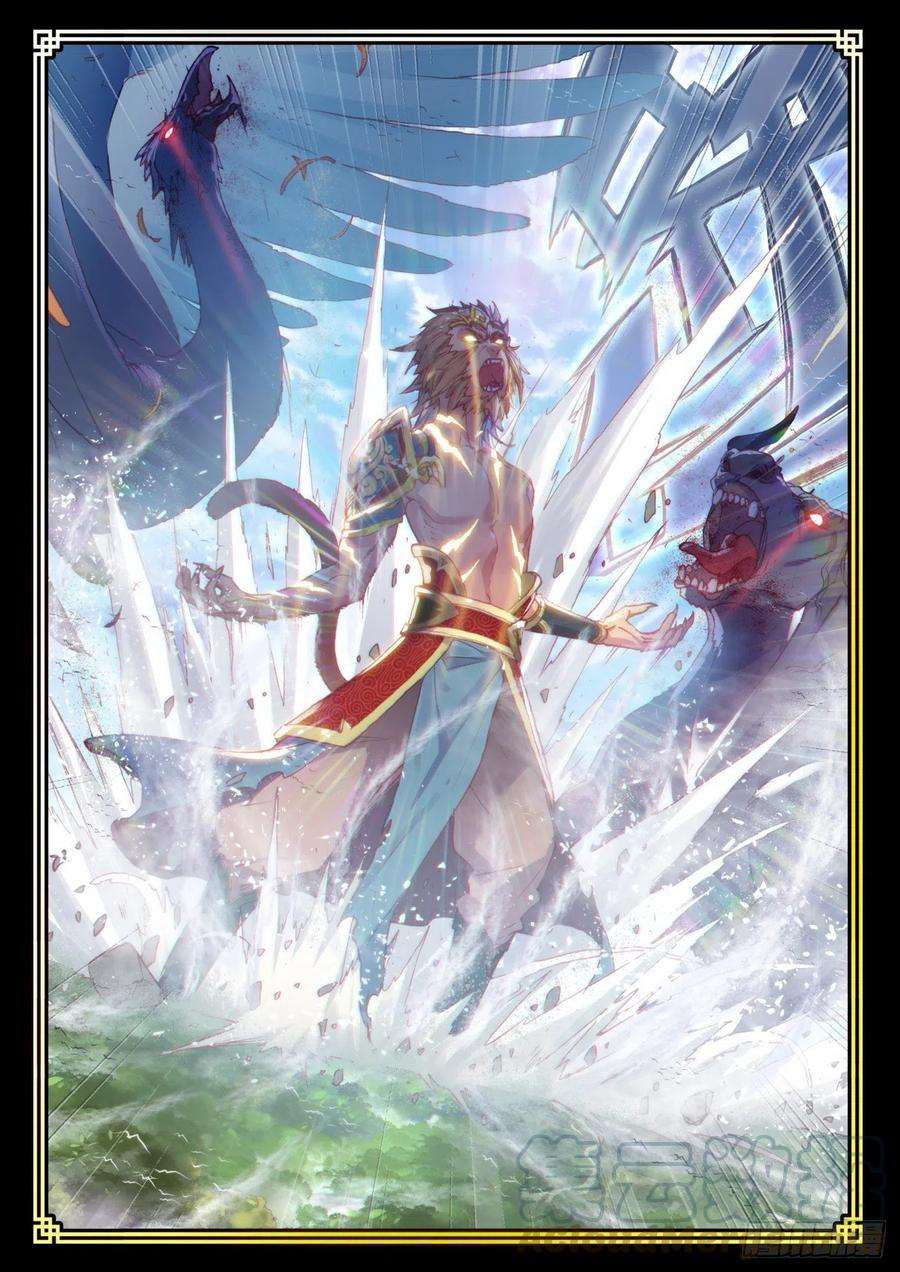 完美世界131 猴儿酒（上）