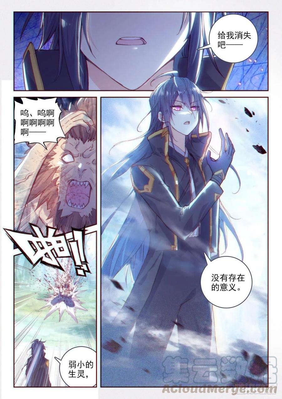 完美世界131 猴儿酒（下）