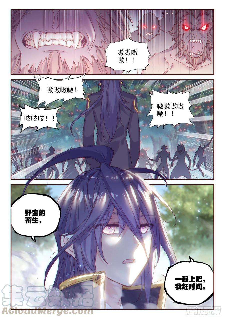 完美世界131 猴儿酒（下）