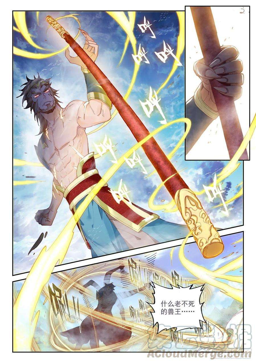 完美世界132 蒲魔树（上）