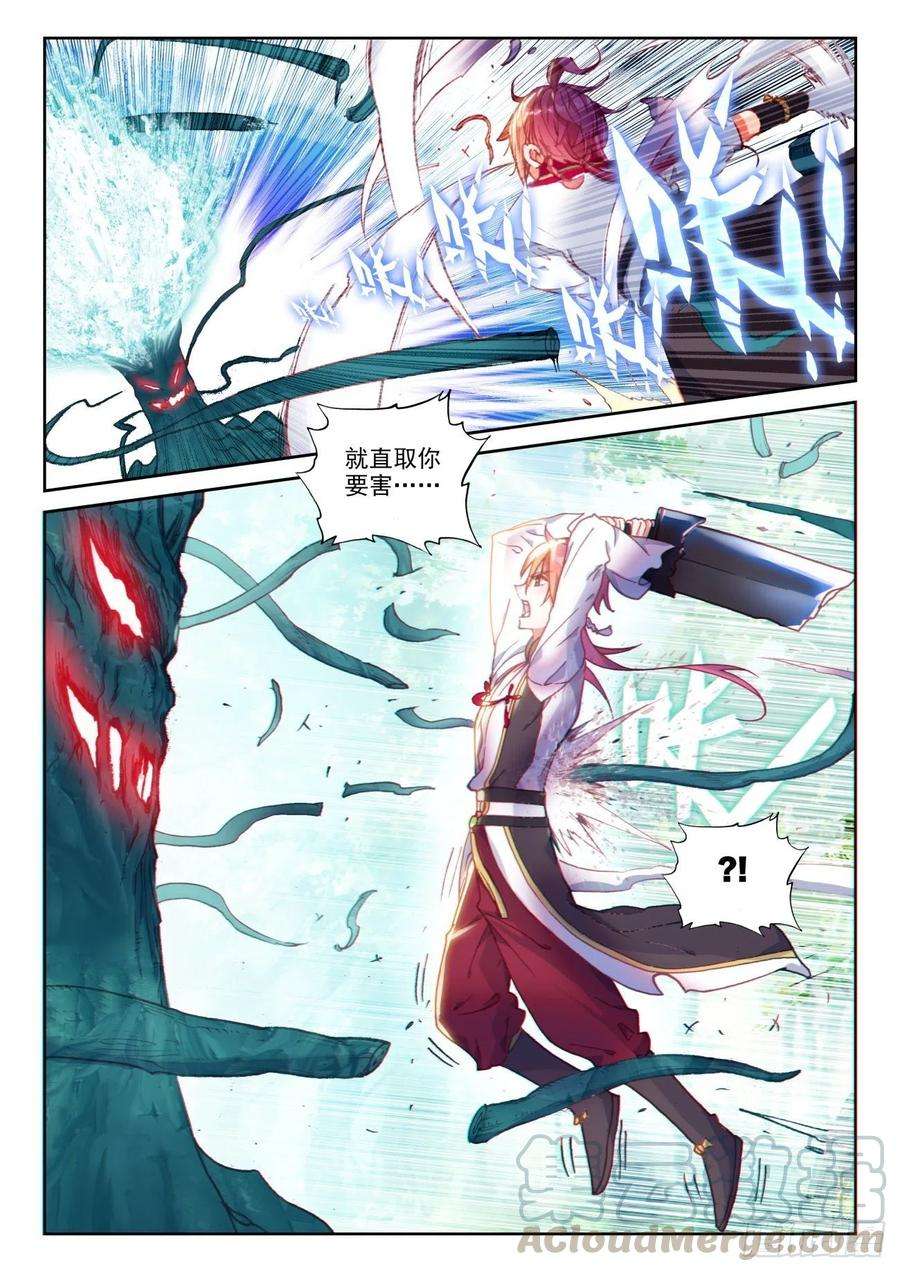 完美世界133 茧中生灵（上）