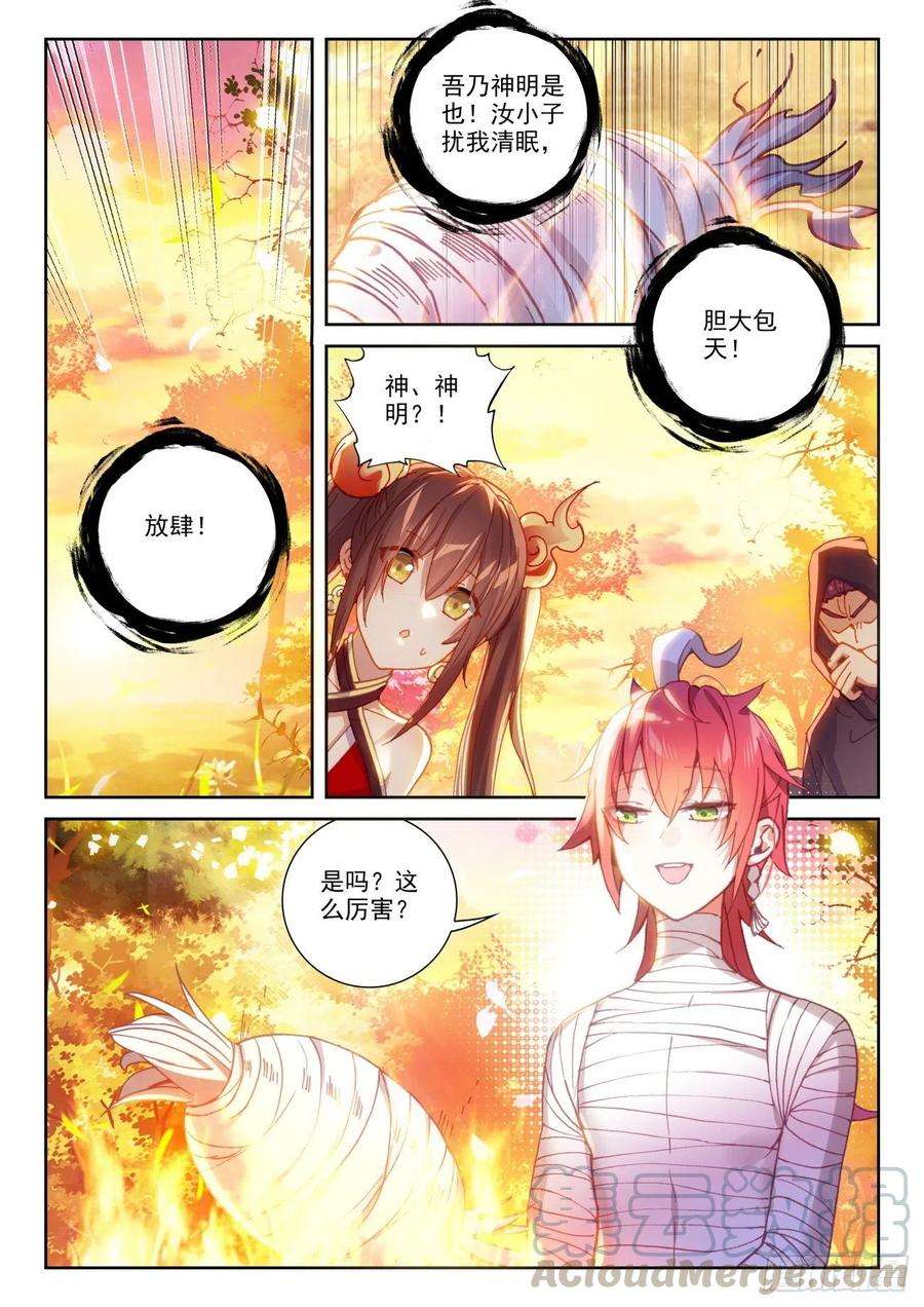 完美世界134 九洞天（上）