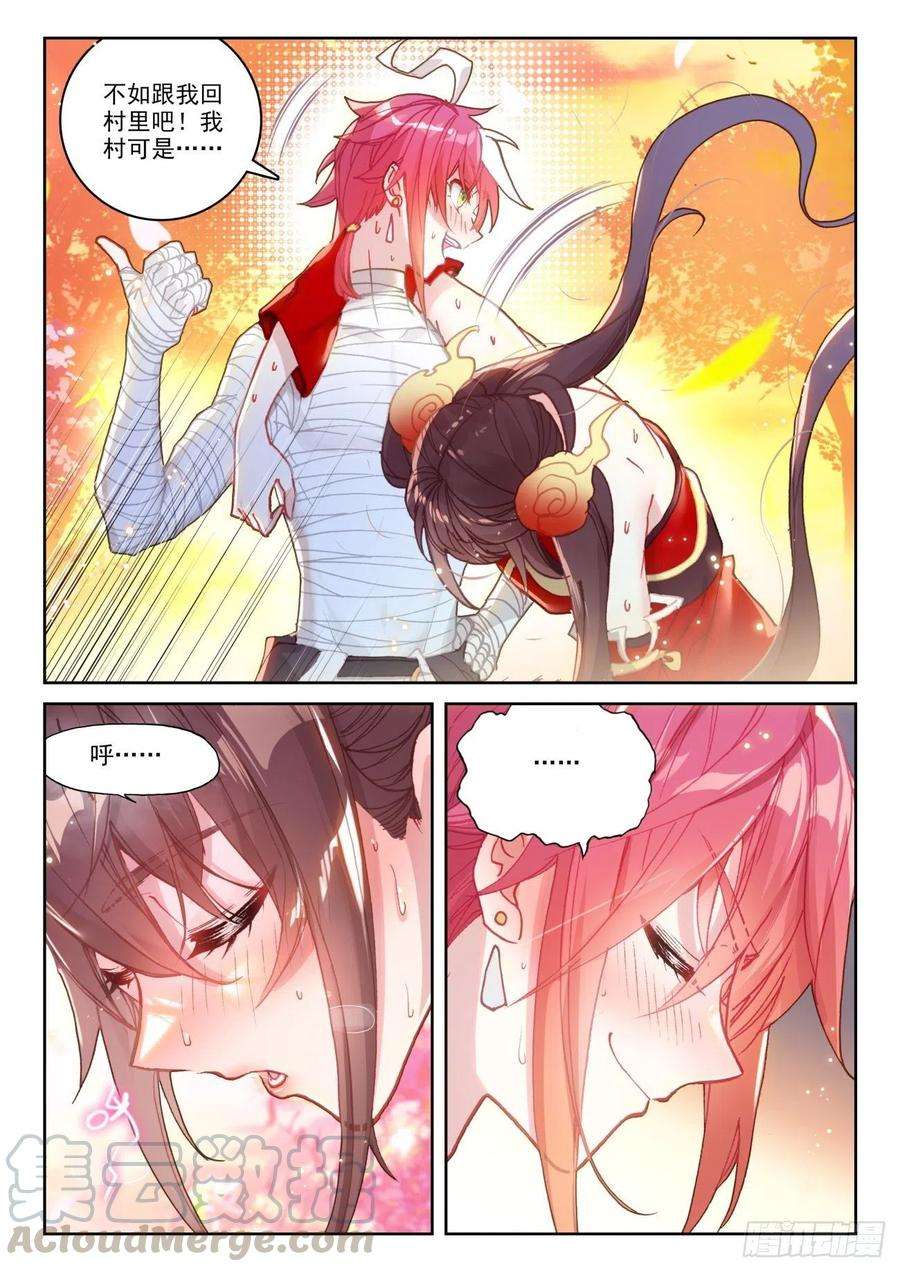 完美世界134 九洞天（上）