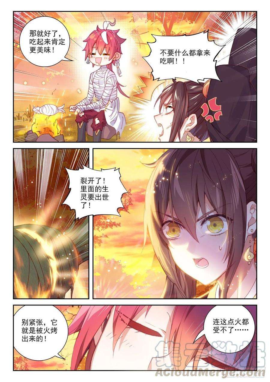 完美世界134 九洞天（上）