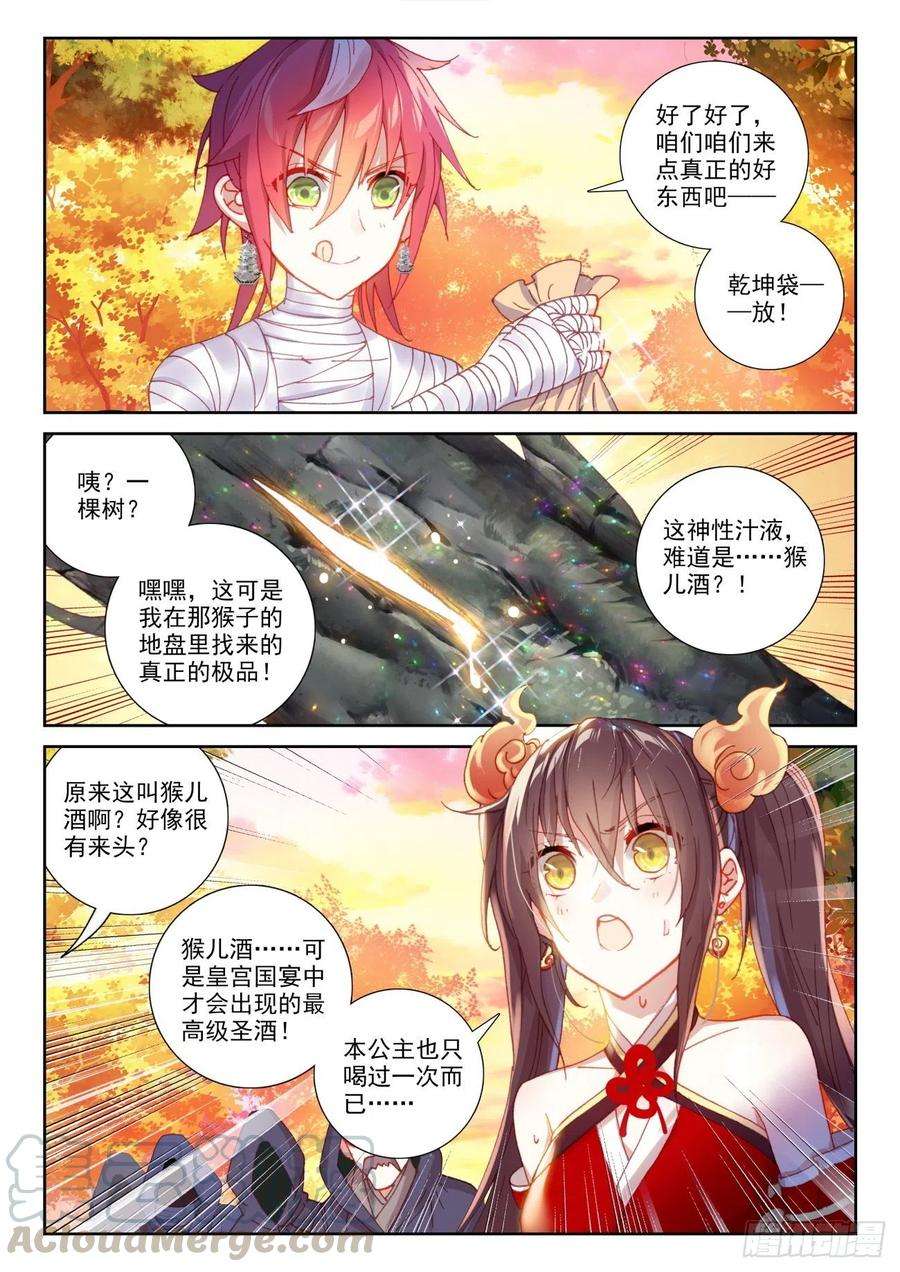 完美世界134 九洞天（上）