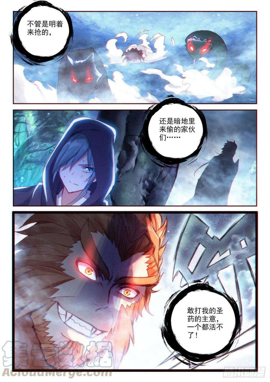 完美世界134 九洞天（下）