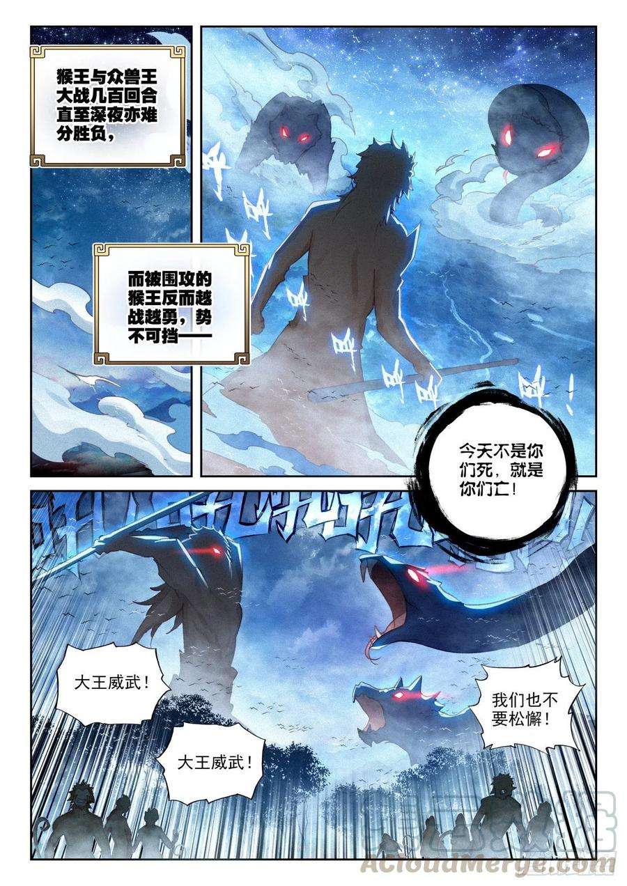 完美世界134 九洞天（下）