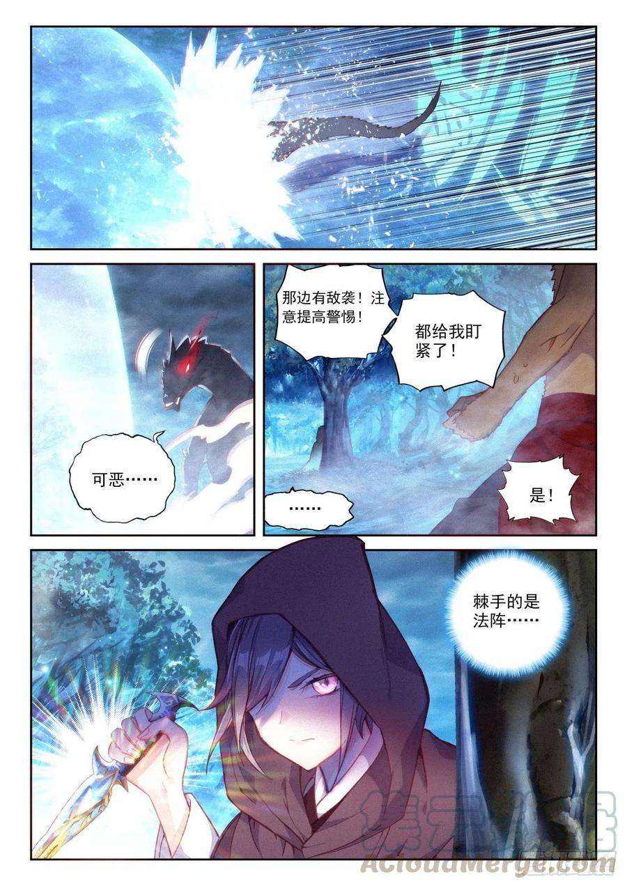 完美世界134 九洞天（下）