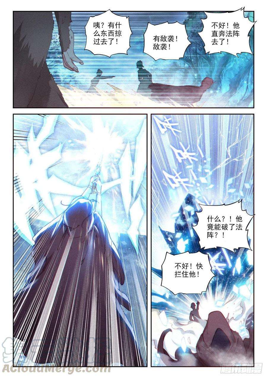 完美世界134 九洞天（下）