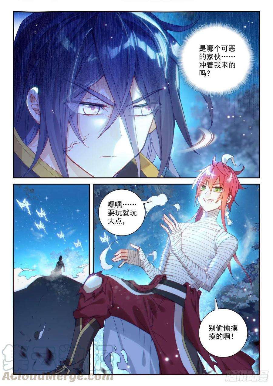 完美世界135 夺宝大战（上）