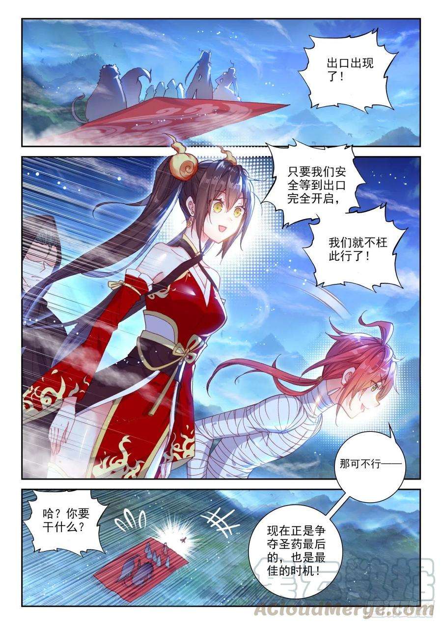 完美世界135 夺宝大战（上）