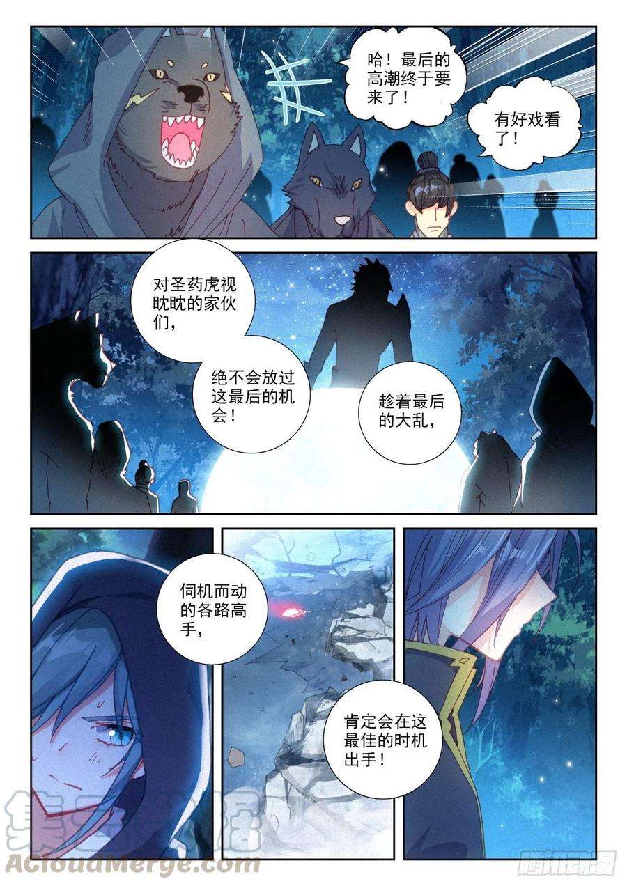 完美世界135 夺宝大战（上）