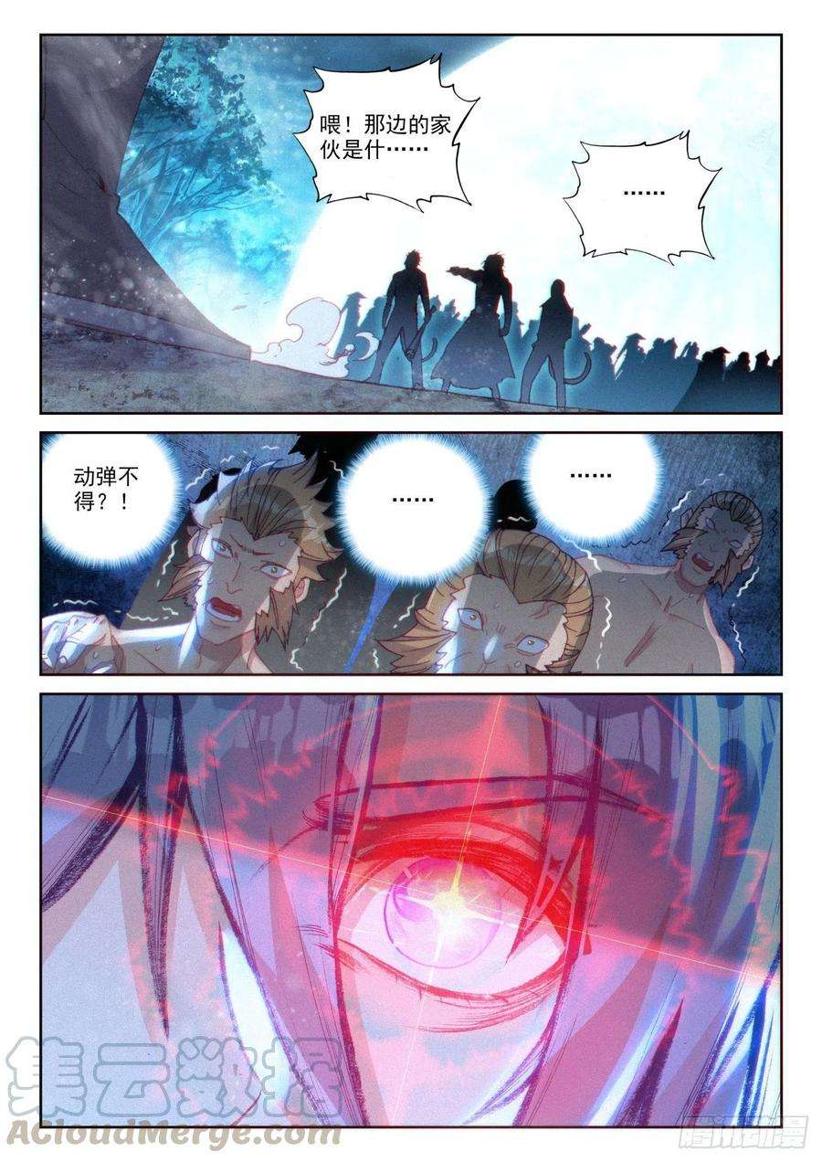 完美世界135 夺宝大战（上）