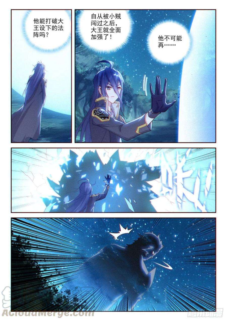 完美世界135 夺宝大战（上）