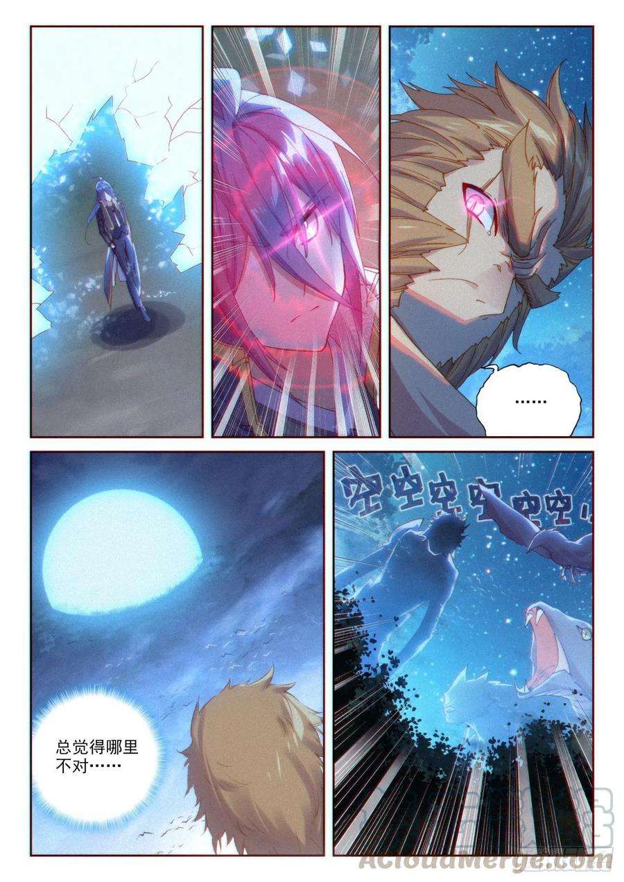 完美世界135 夺宝大战（上）