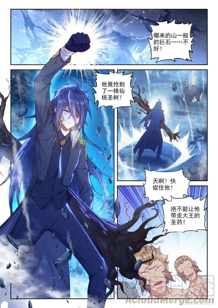 完美世界135 夺宝大战（上）