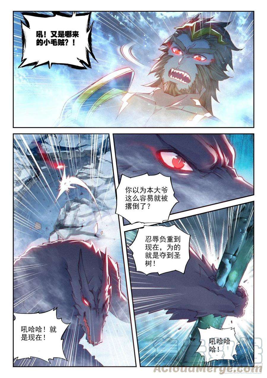 完美世界135 夺宝大战（下）