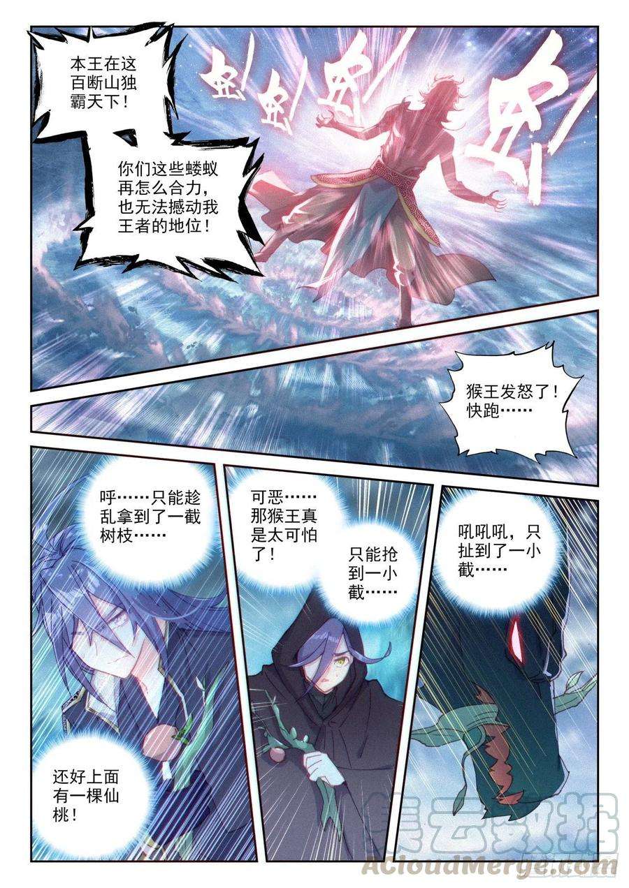 完美世界135 夺宝大战（下）