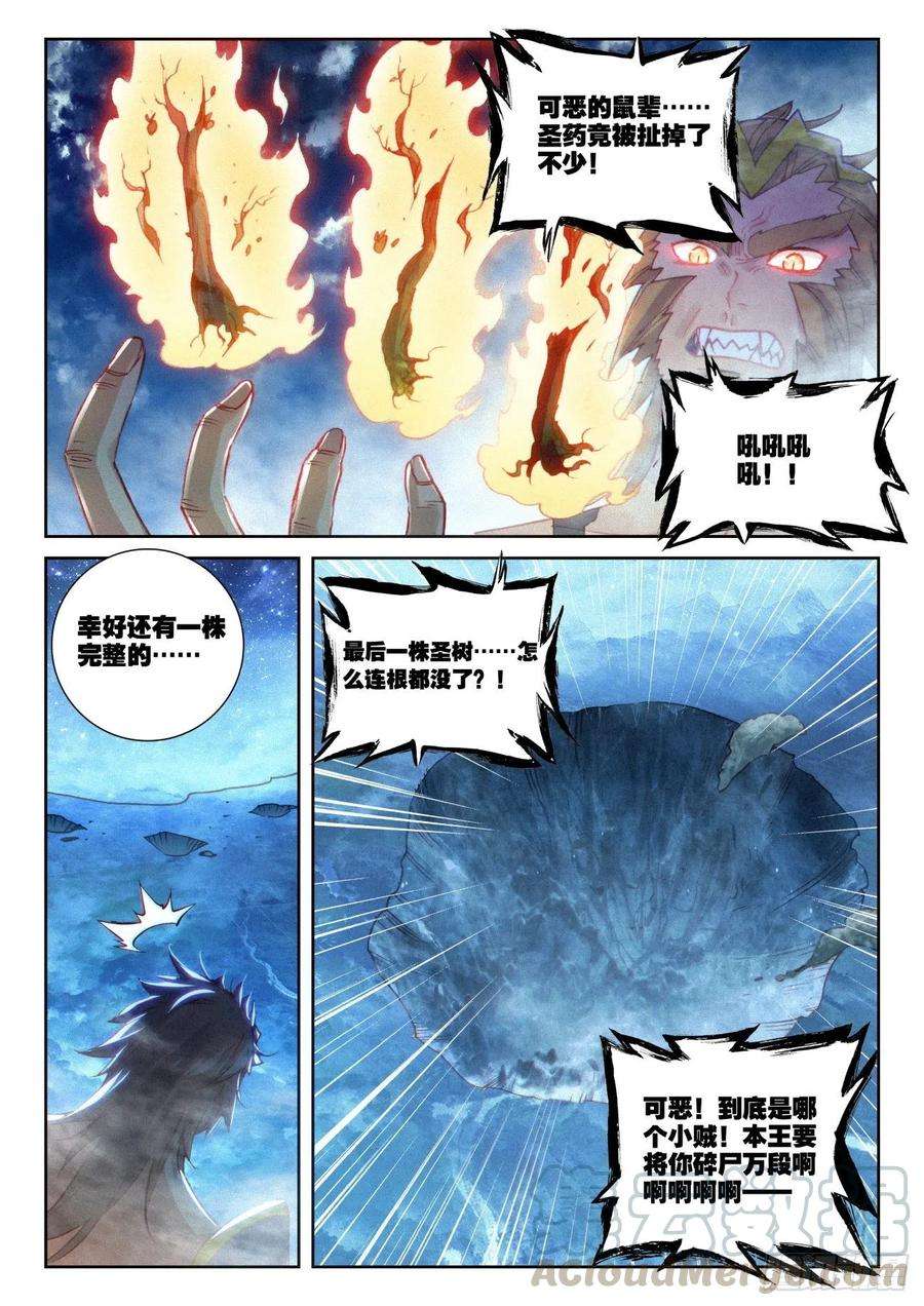 完美世界135 夺宝大战（下）