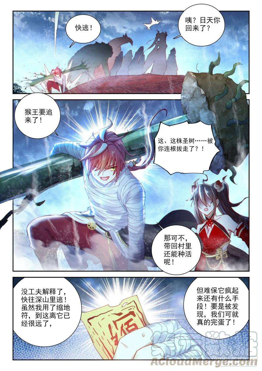 完美世界135 夺宝大战（下）