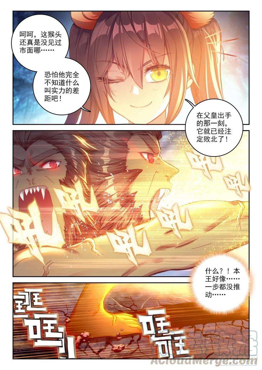 完美世界137 重返补天阁（上）