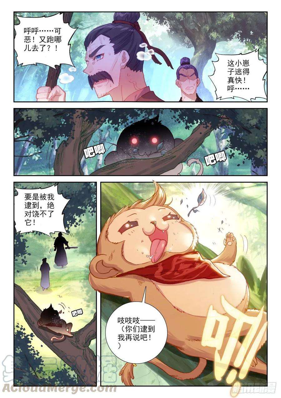 完美世界137 重返补天阁（下）