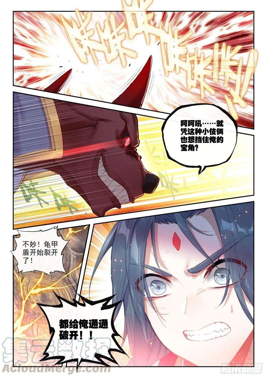 完美世界140 补天阁对逐鹿书院（下）