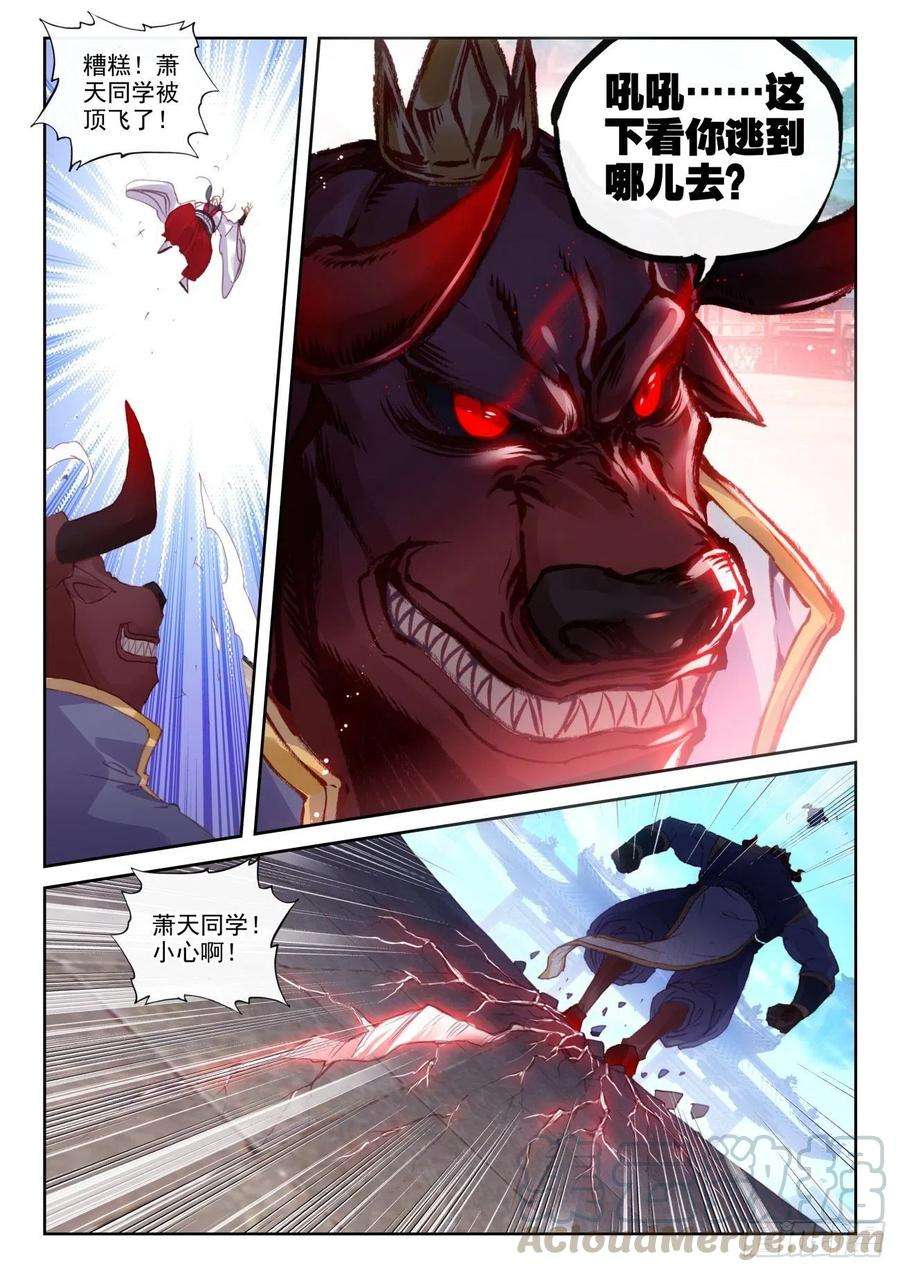 完美世界140 补天阁对逐鹿书院（下）