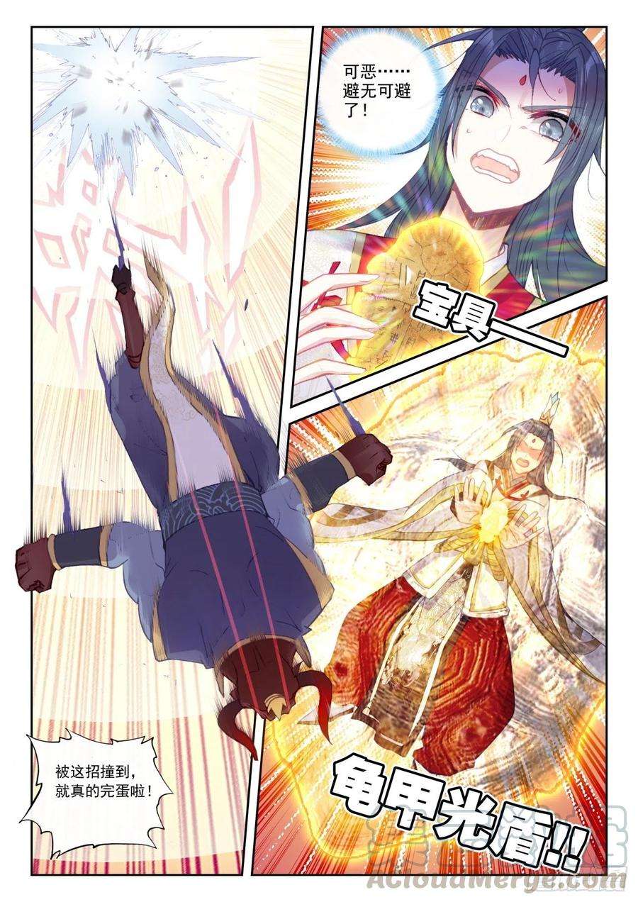 完美世界140 补天阁对逐鹿书院（下）