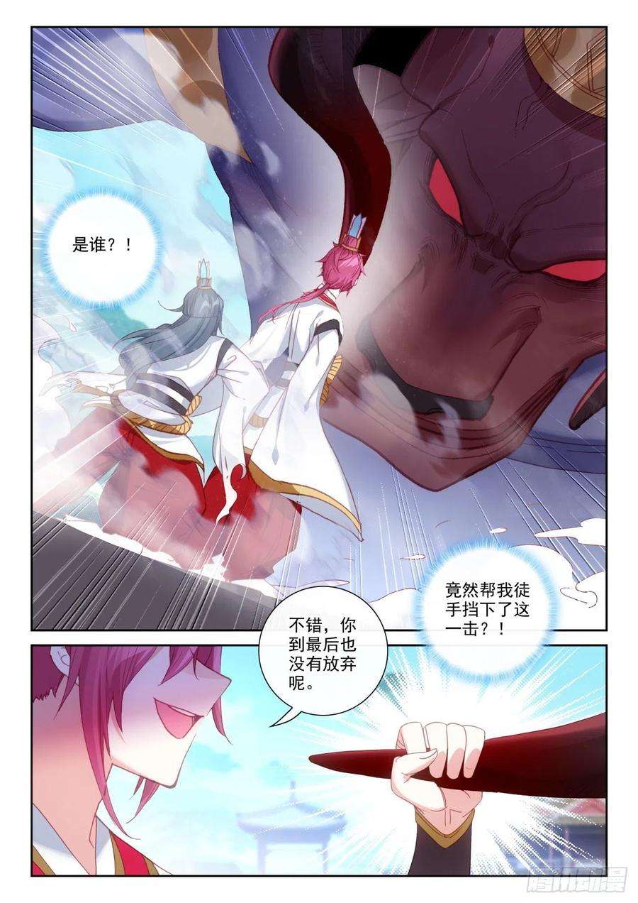 完美世界141 “日天”出战（下）