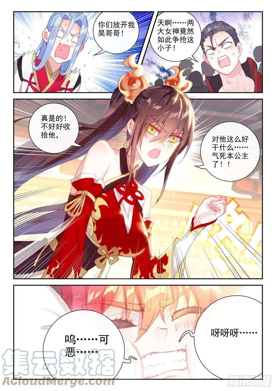 完美世界142 日天VS女战神（下）