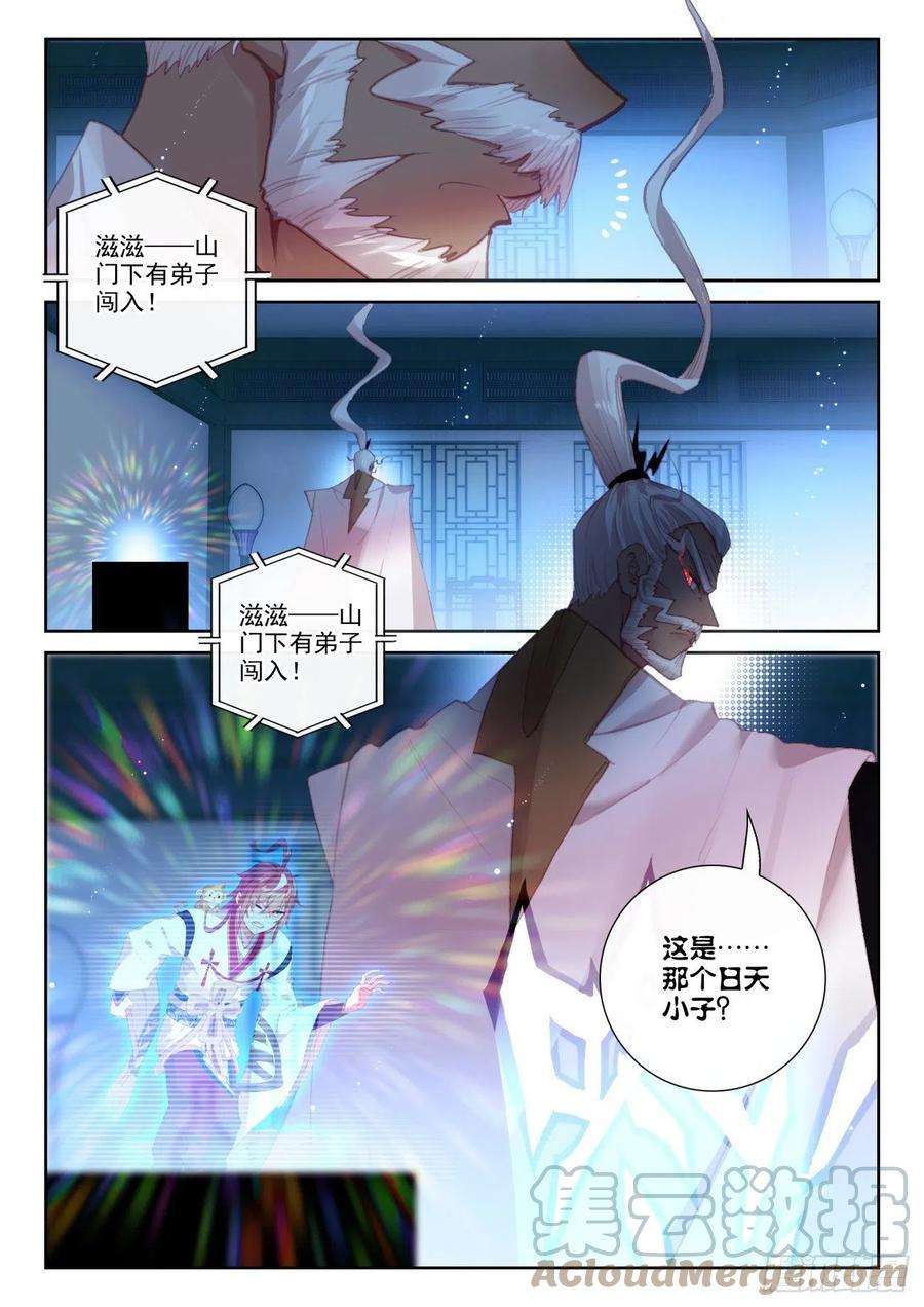 完美世界144 雷道老祖（下）