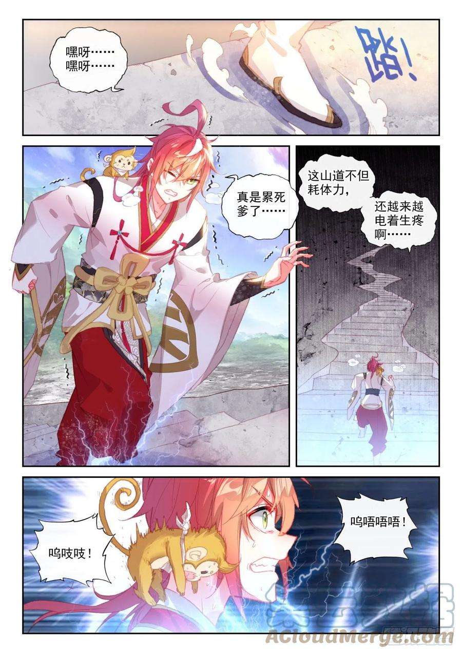 完美世界144 雷道老祖（下）