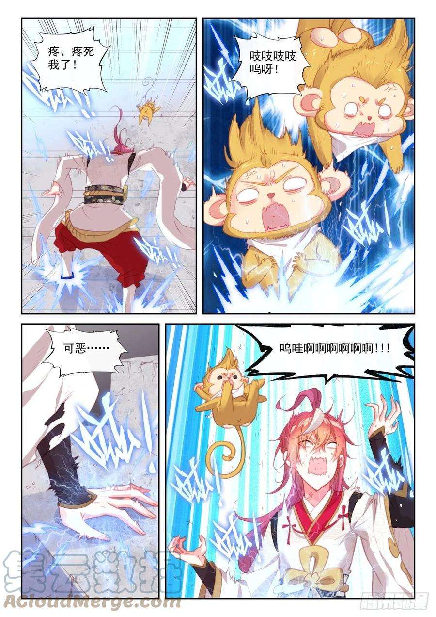 完美世界144 雷道老祖（下）