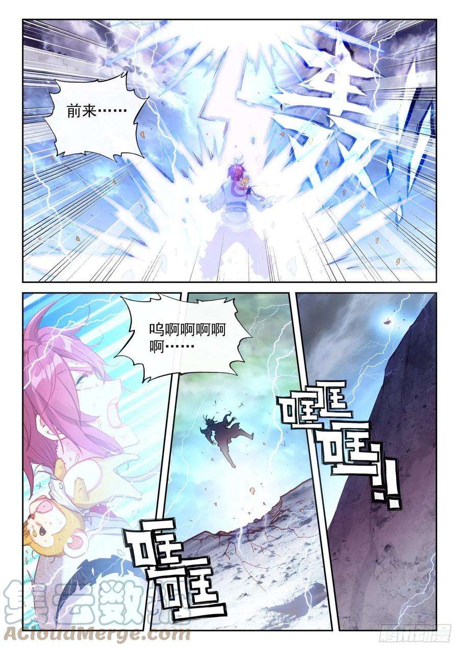 完美世界145 上雷山（上）