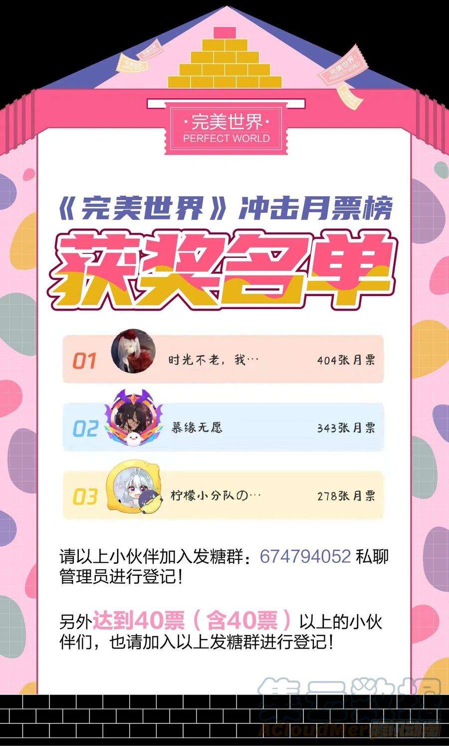 完美世界146 暗流涌动（上）