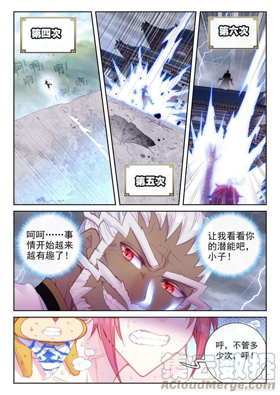 完美世界146 暗流涌动（上）