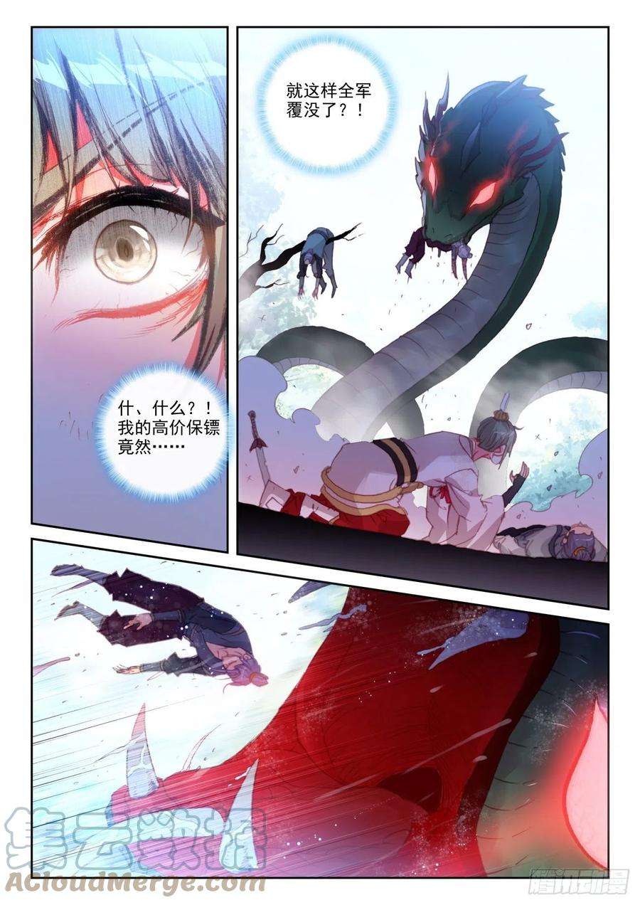 完美世界146 暗流涌动（下）