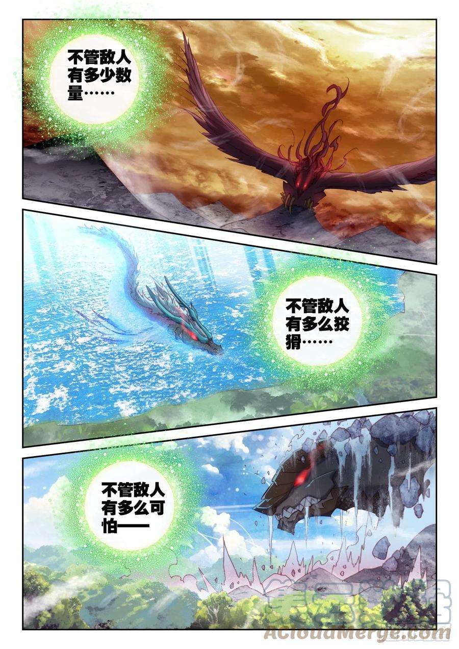 完美世界146 暗流涌动（下）