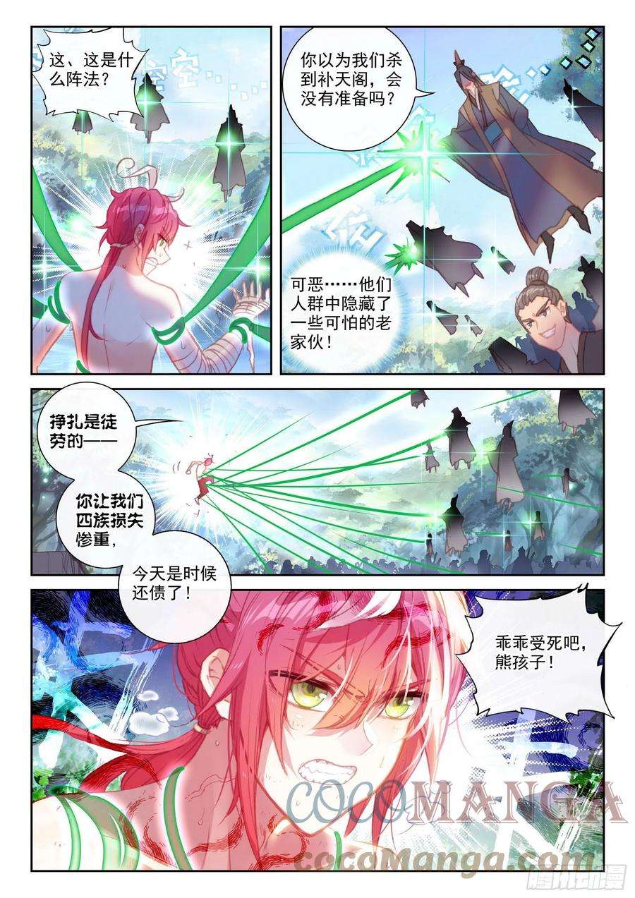 完美世界147 雷道修炼（下）