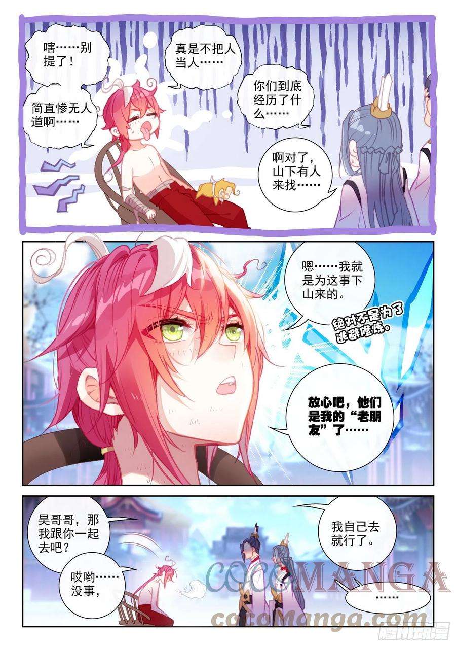 完美世界147 雷道修炼（下）