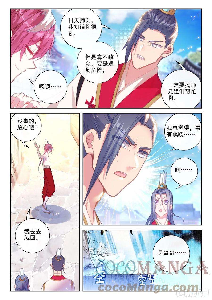 完美世界147 雷道修炼（下）