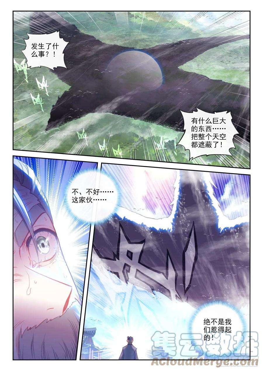 完美世界149 风暴前的平静（下）