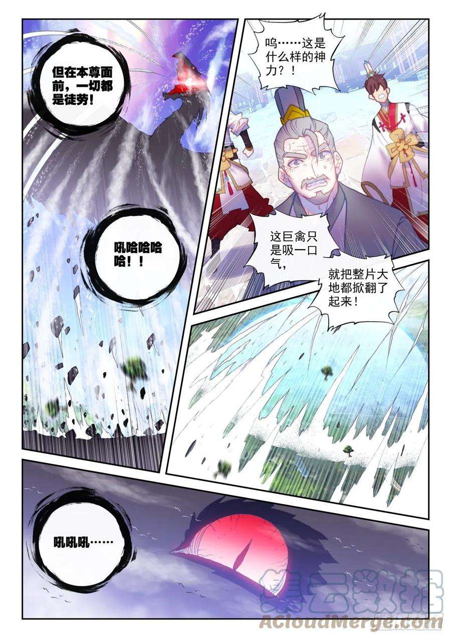 完美世界149 风暴前的平静（下）